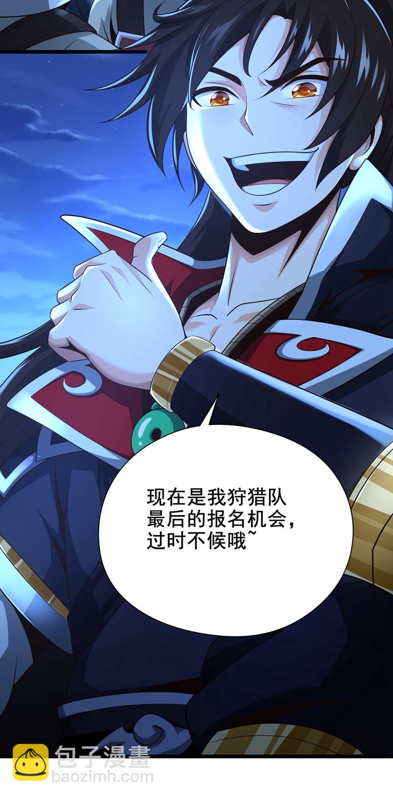 第20话 击杀了......？！20