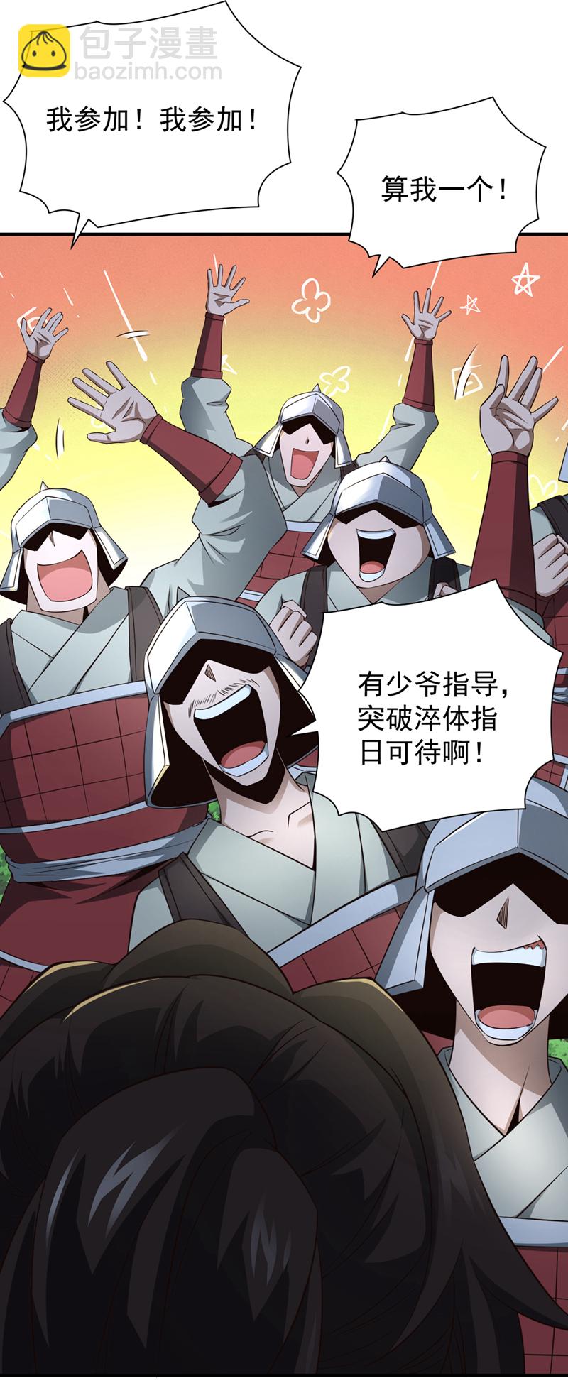 第20话 击杀了......？！21
