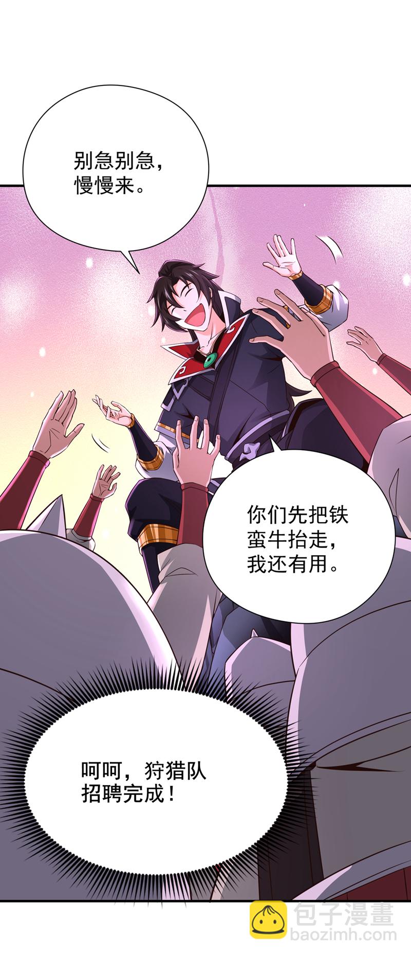 第20话 击杀了......？！22