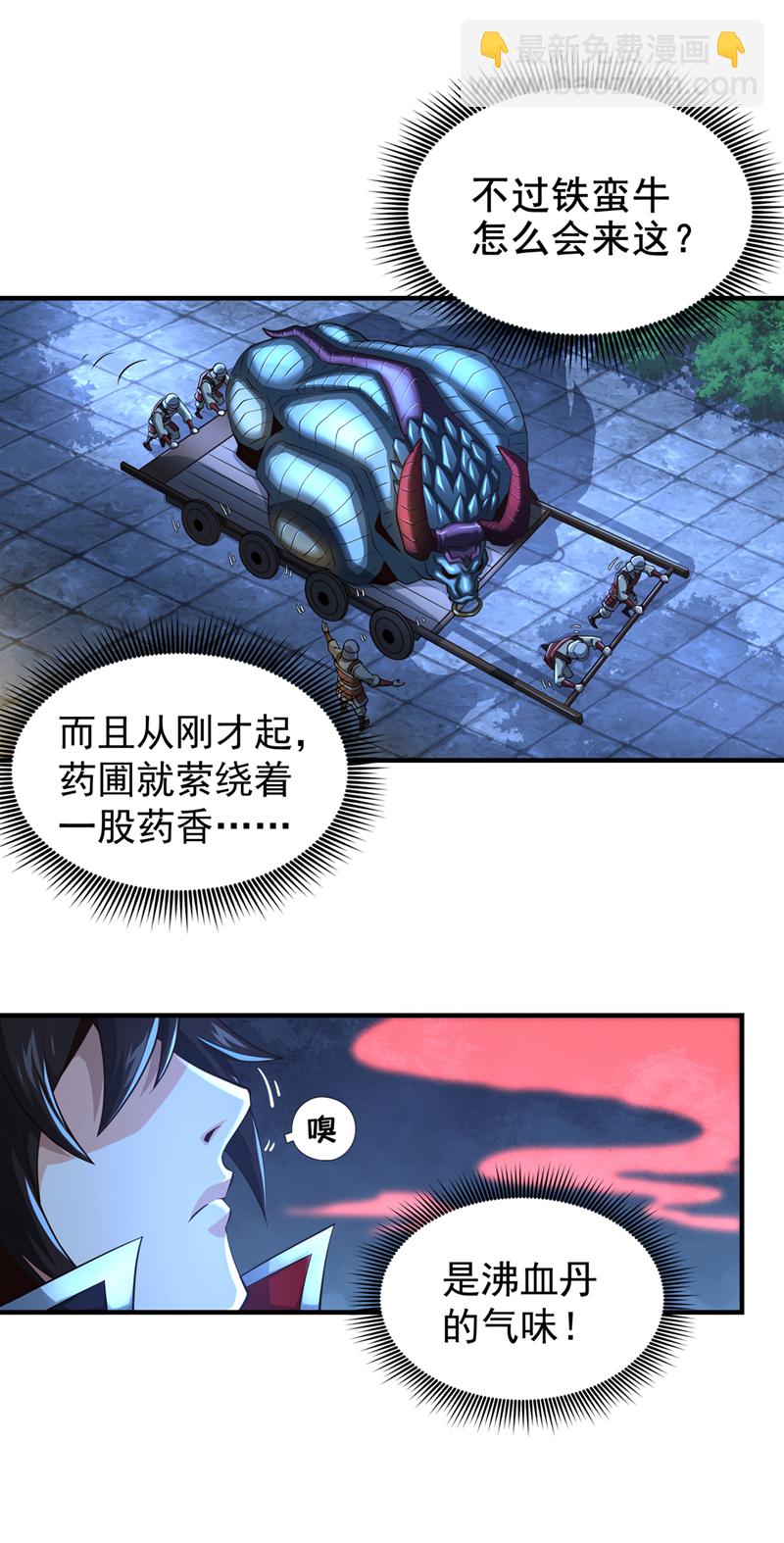 第20话 击杀了......？！23