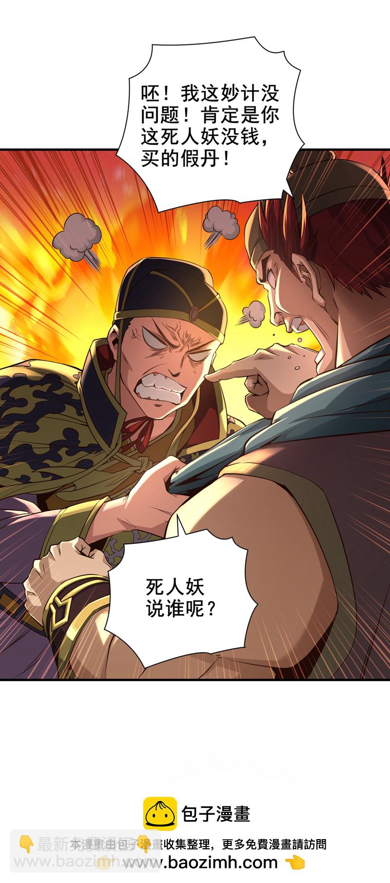第20话 击杀了......？！25