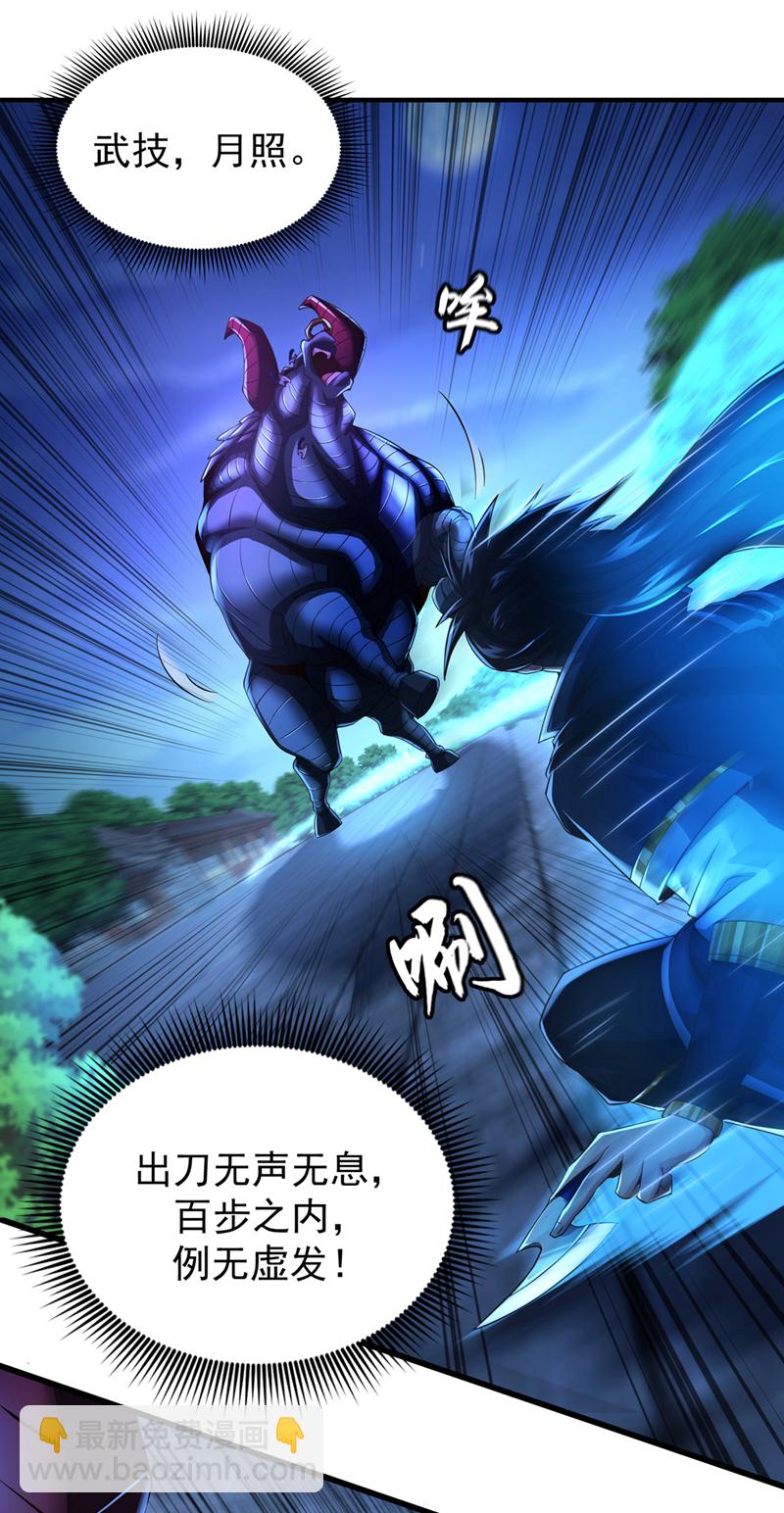 第20话 击杀了......？！6