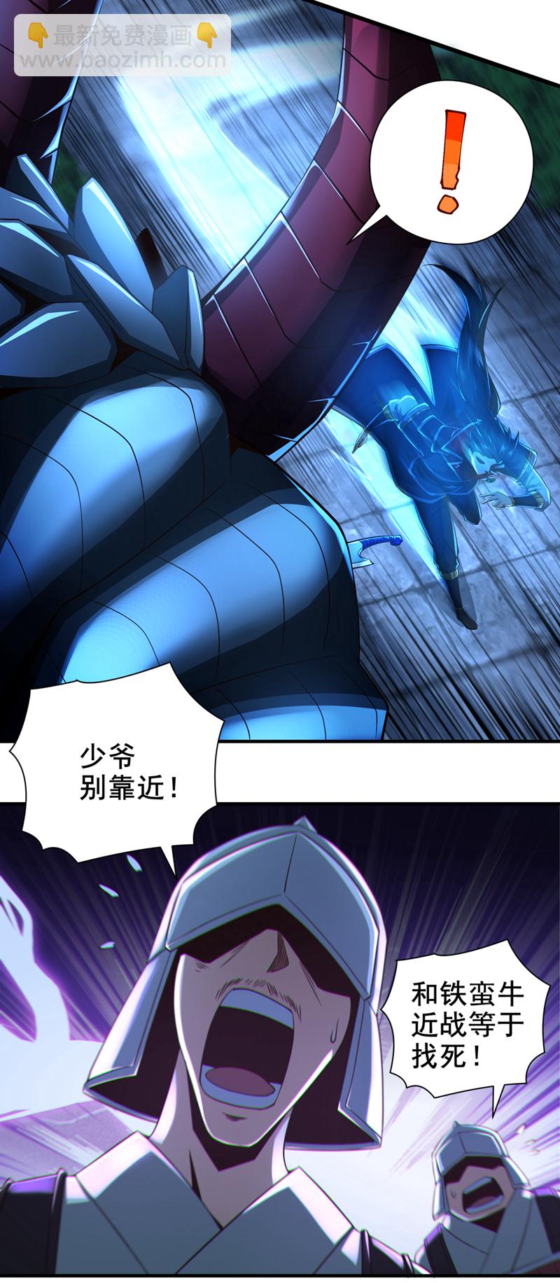 第20话 击杀了......？！7