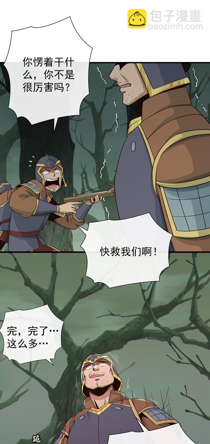 第22话 都别过来！13