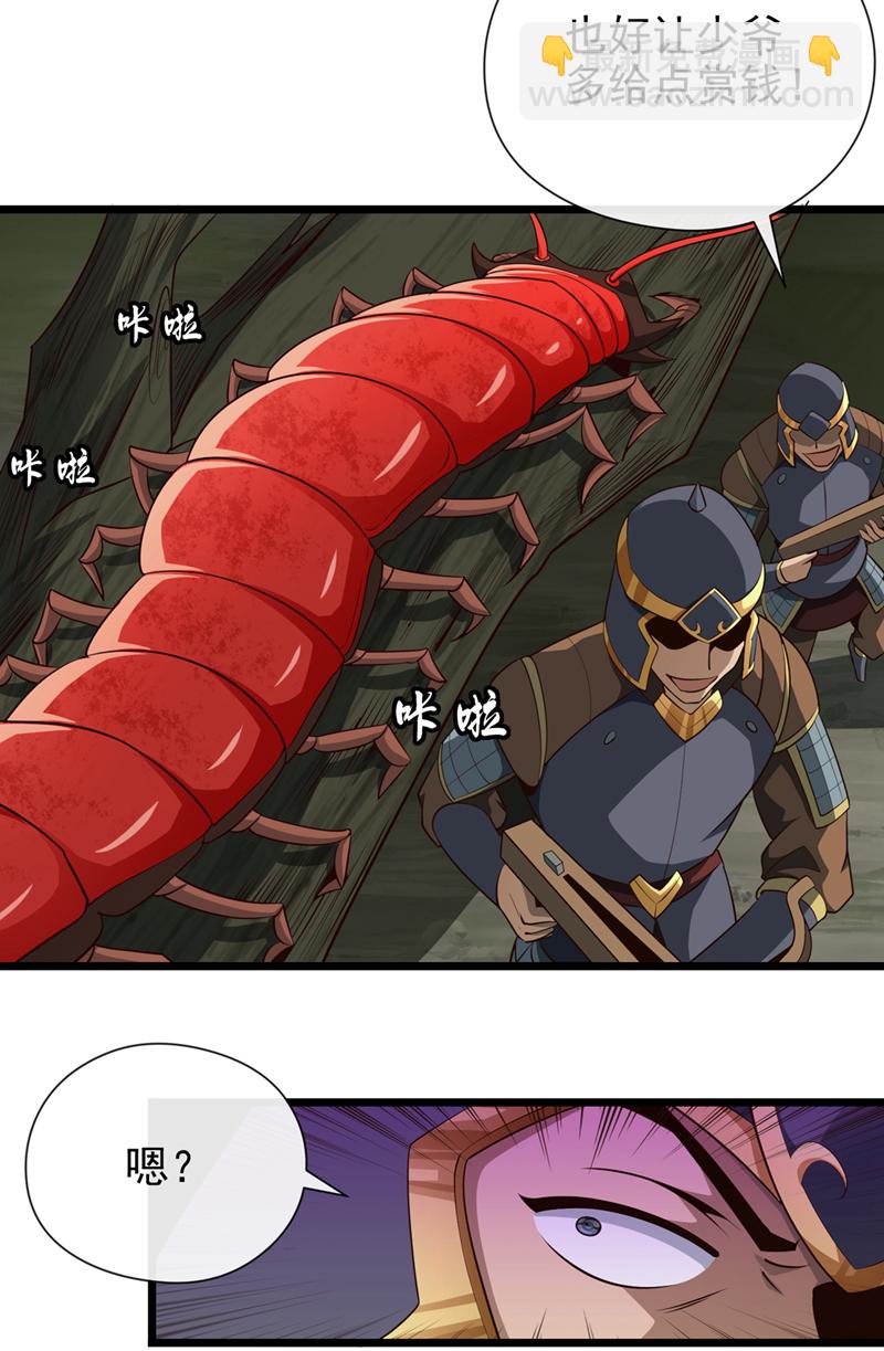 第22话 都别过来！2