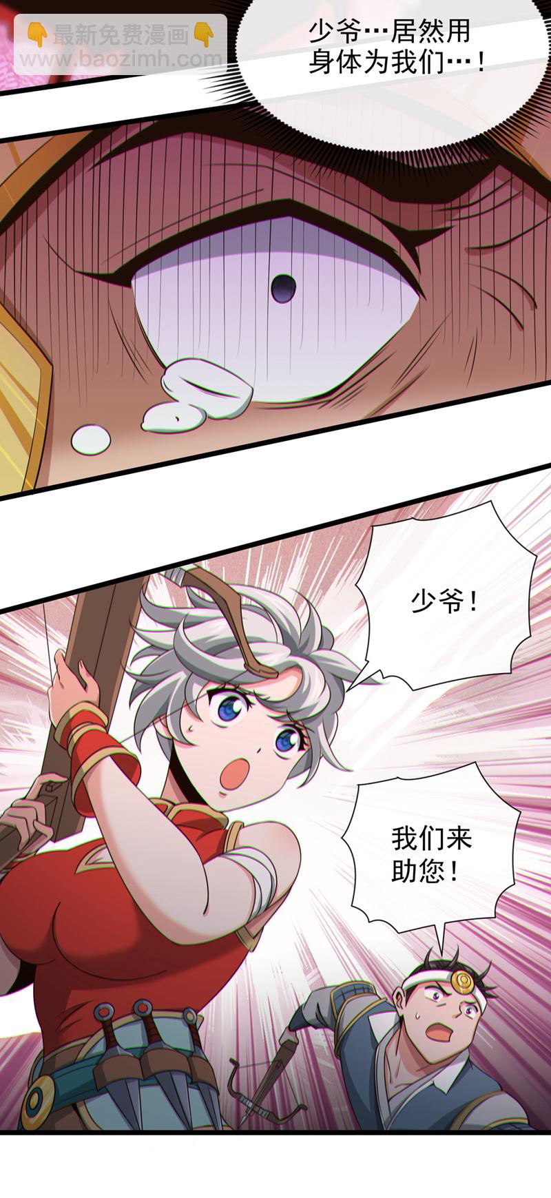 第22话 都别过来！23