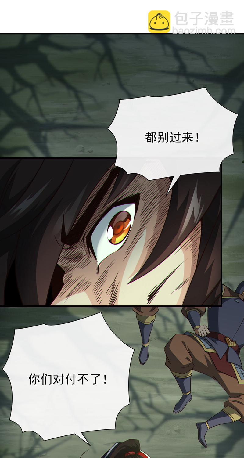第22话 都别过来！24