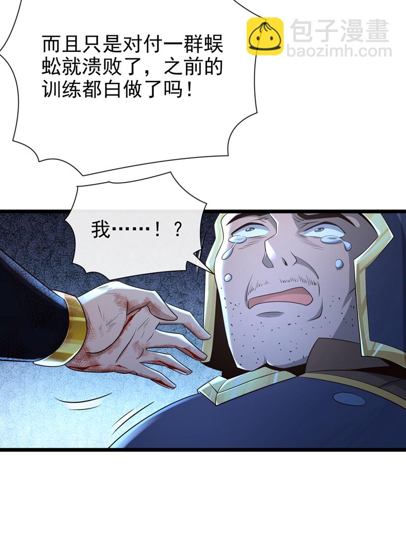 第23话 自觉离队！11