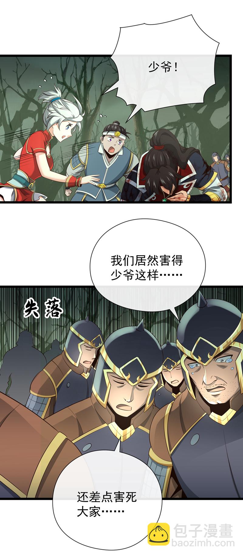 第23话 自觉离队！13