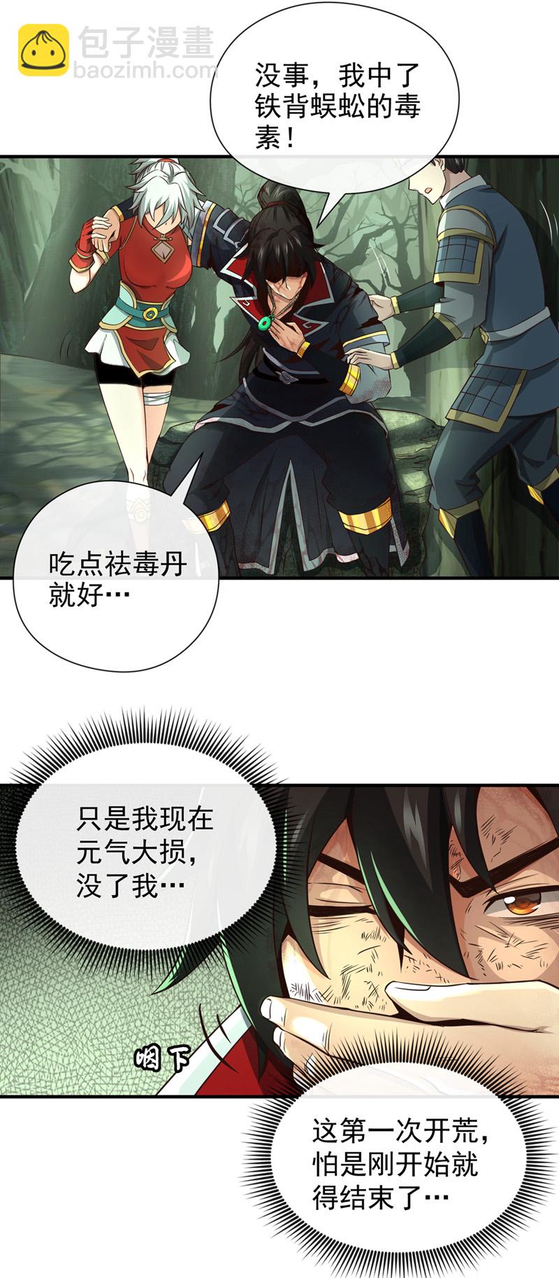 第23话 自觉离队！14