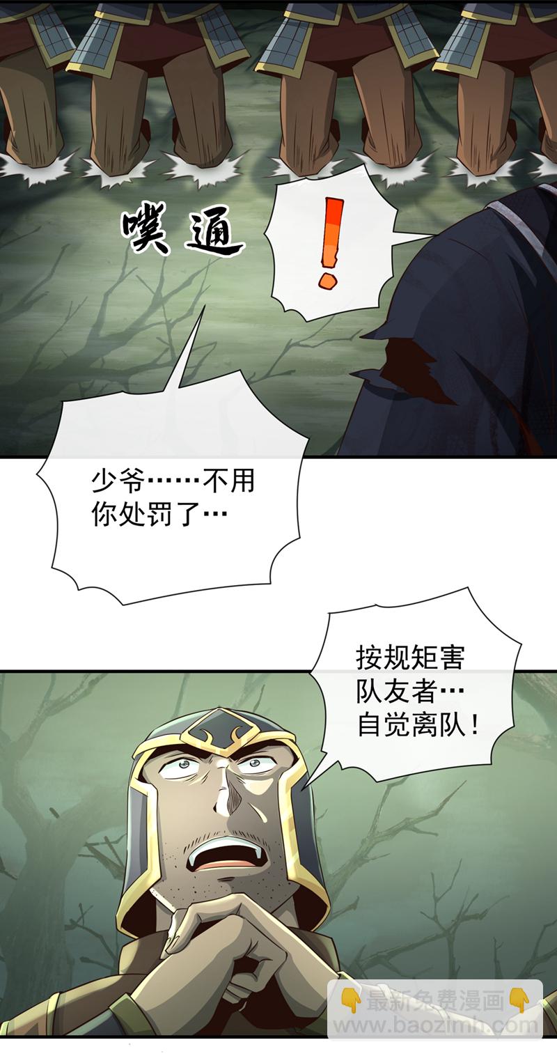 第23话 自觉离队！15