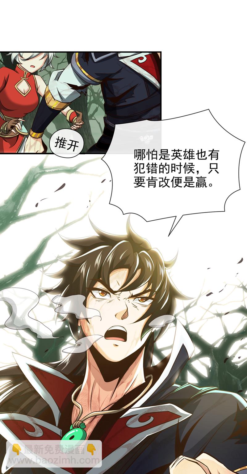 第23话 自觉离队！20