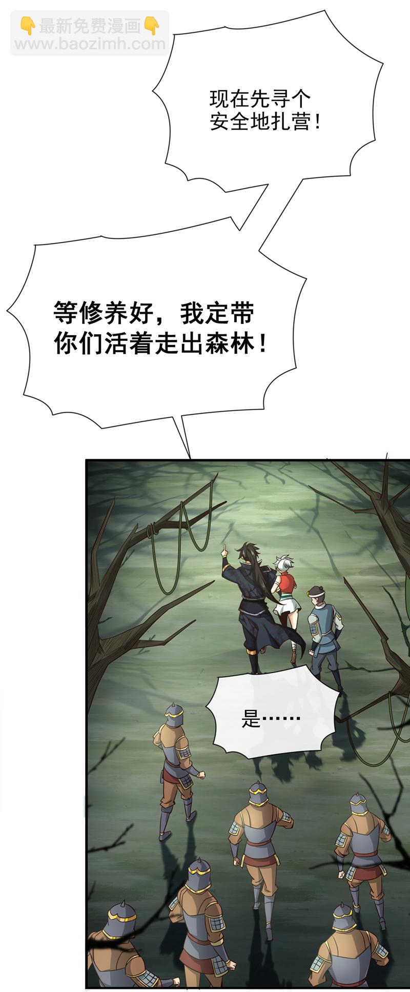 第23话 自觉离队！23