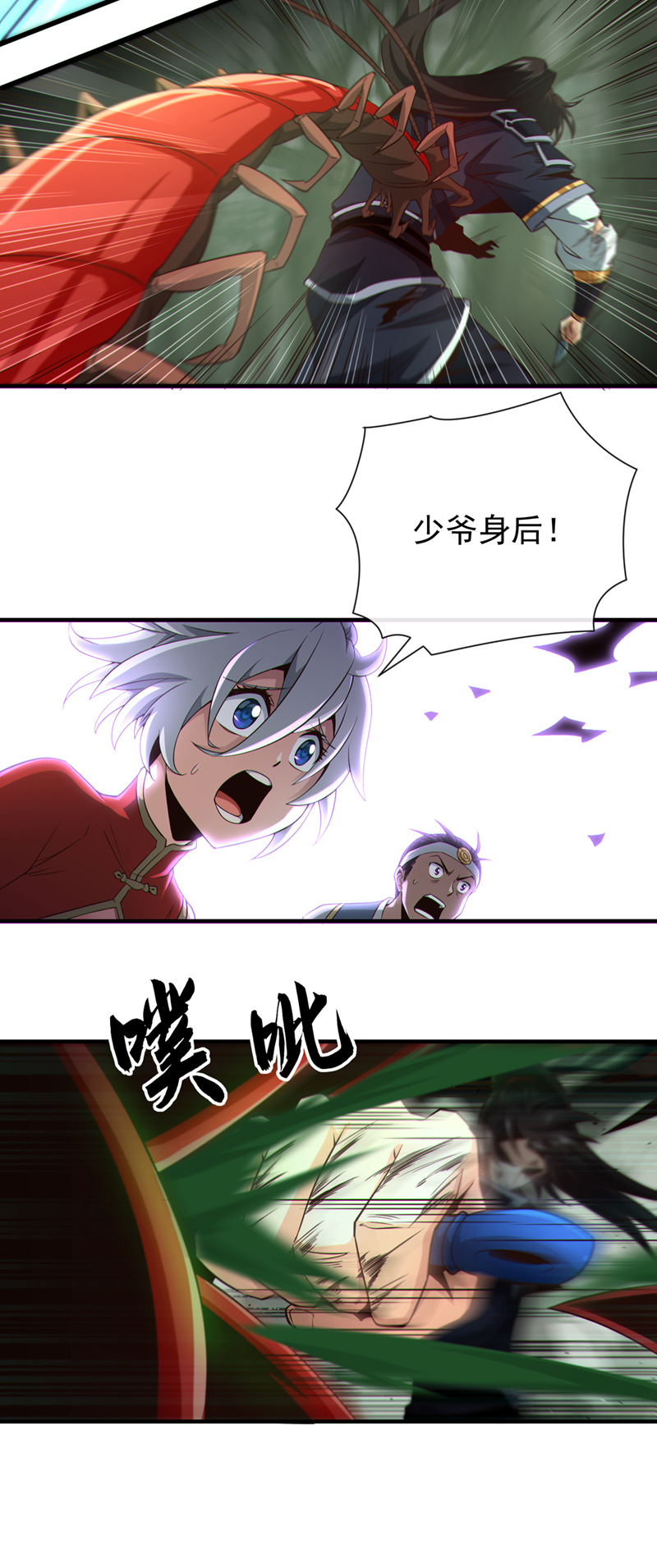 第23话 自觉离队！3