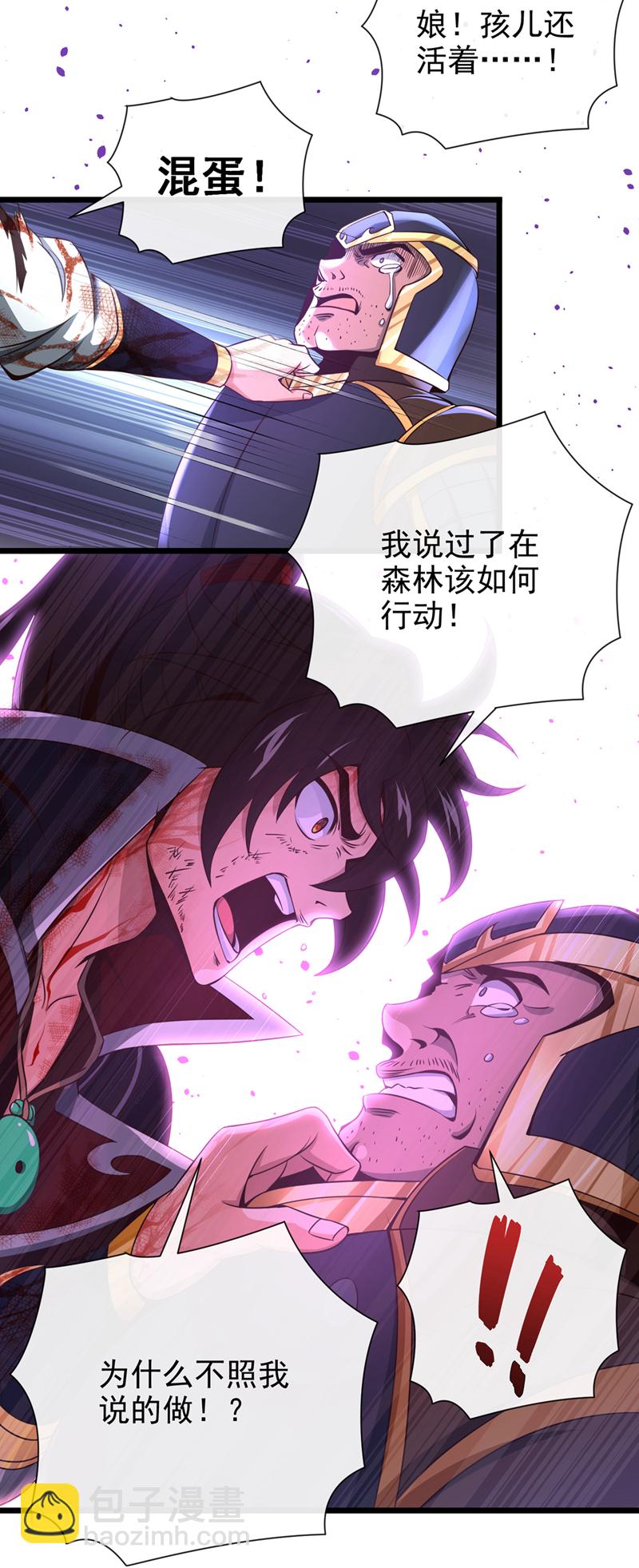 第23话 自觉离队！9