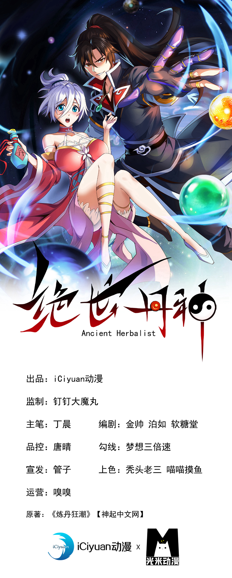 第24话 誓死守住洞口！0