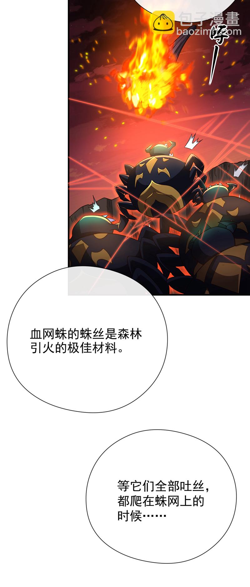 第24话 誓死守住洞口！14