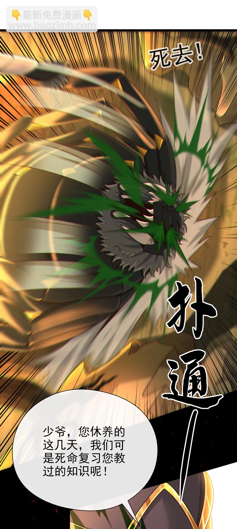 第24话 誓死守住洞口！27