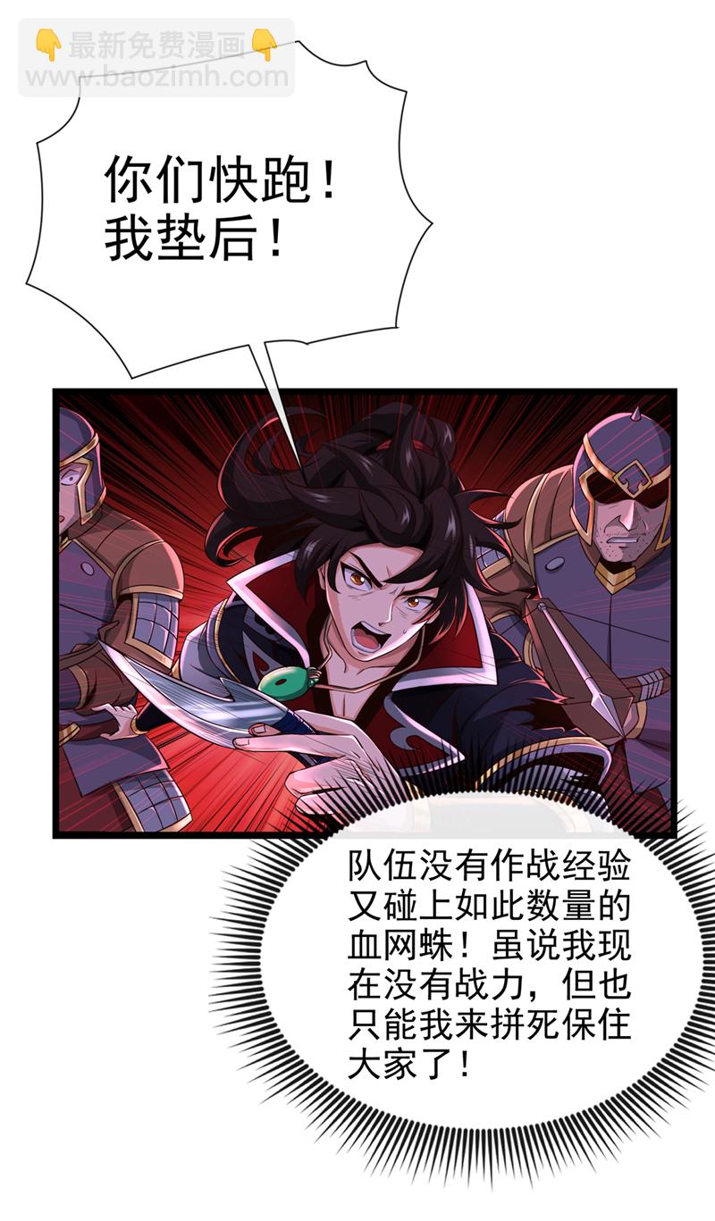 第24话 誓死守住洞口！4