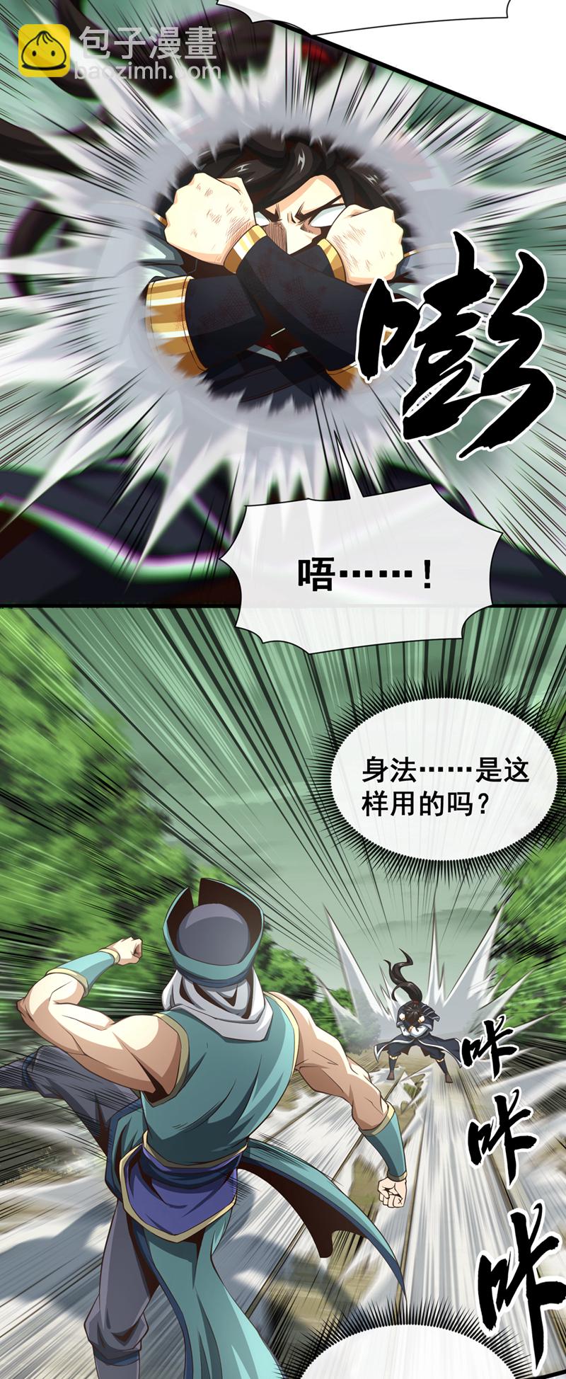 第27话 他是丹武双修！17