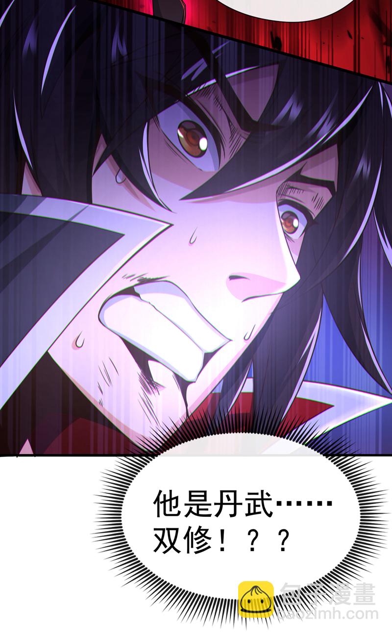 第27话 他是丹武双修！8