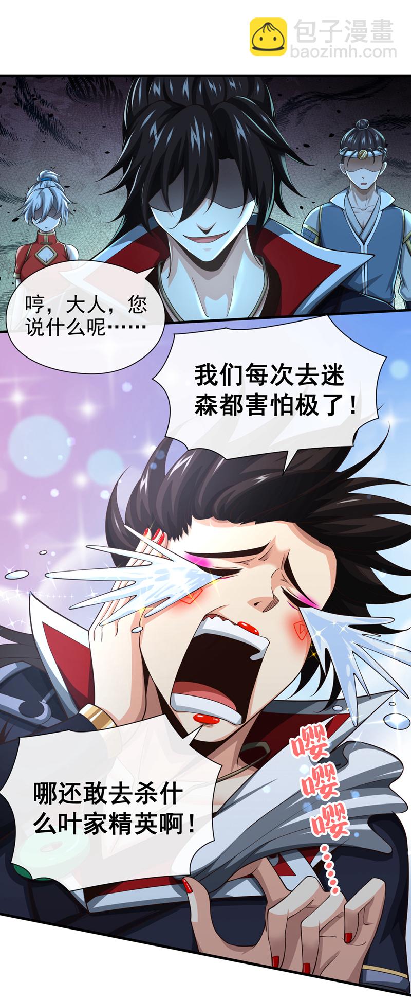 第28话 我们很菜的！21