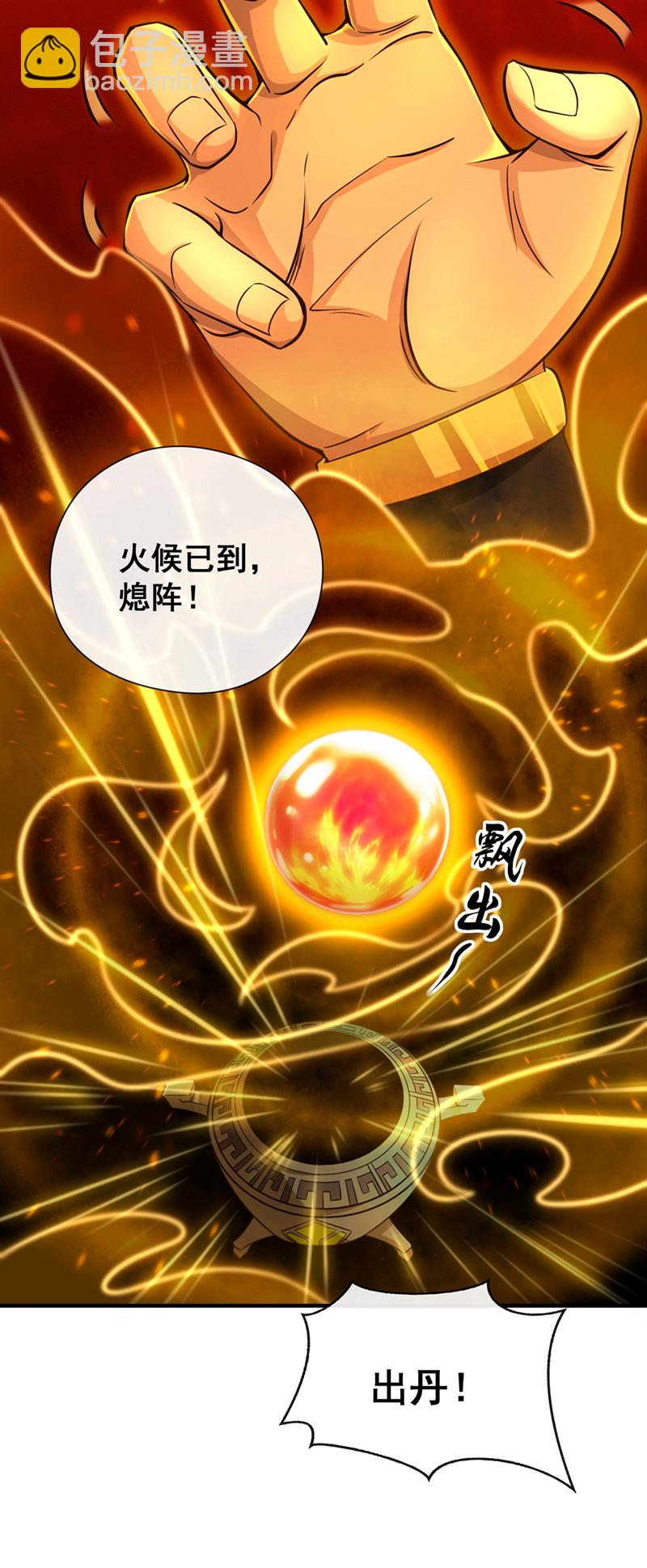 第29话 只要挺过这关！14