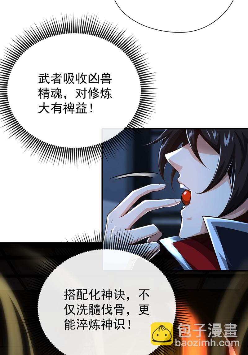 第29话 只要挺过这关！16