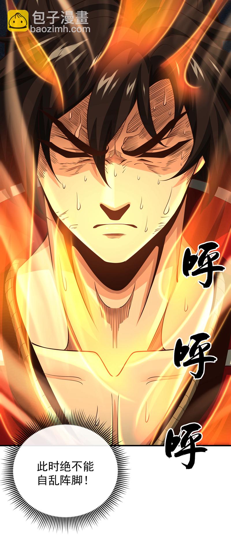 第29话 只要挺过这关！18