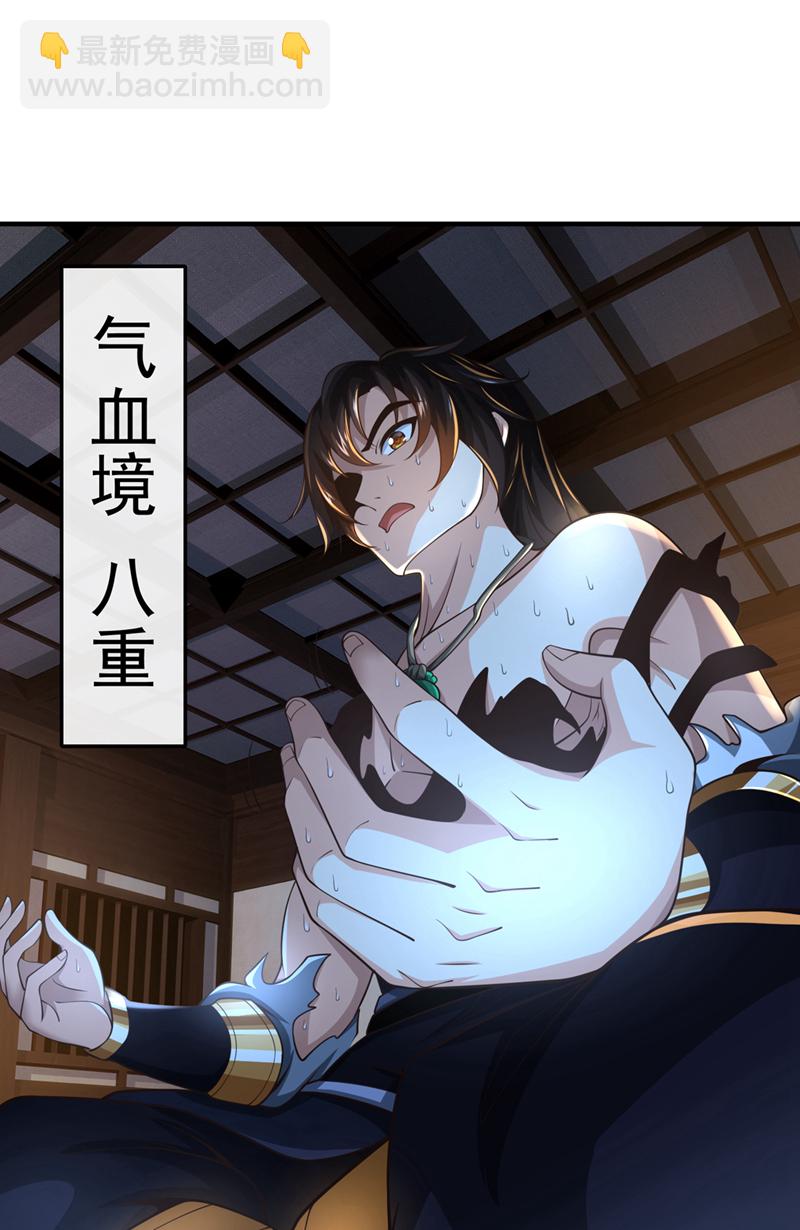 第29话 只要挺过这关！25