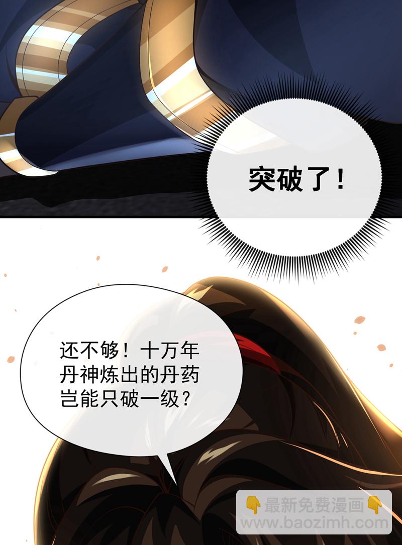 第29话 只要挺过这关！26
