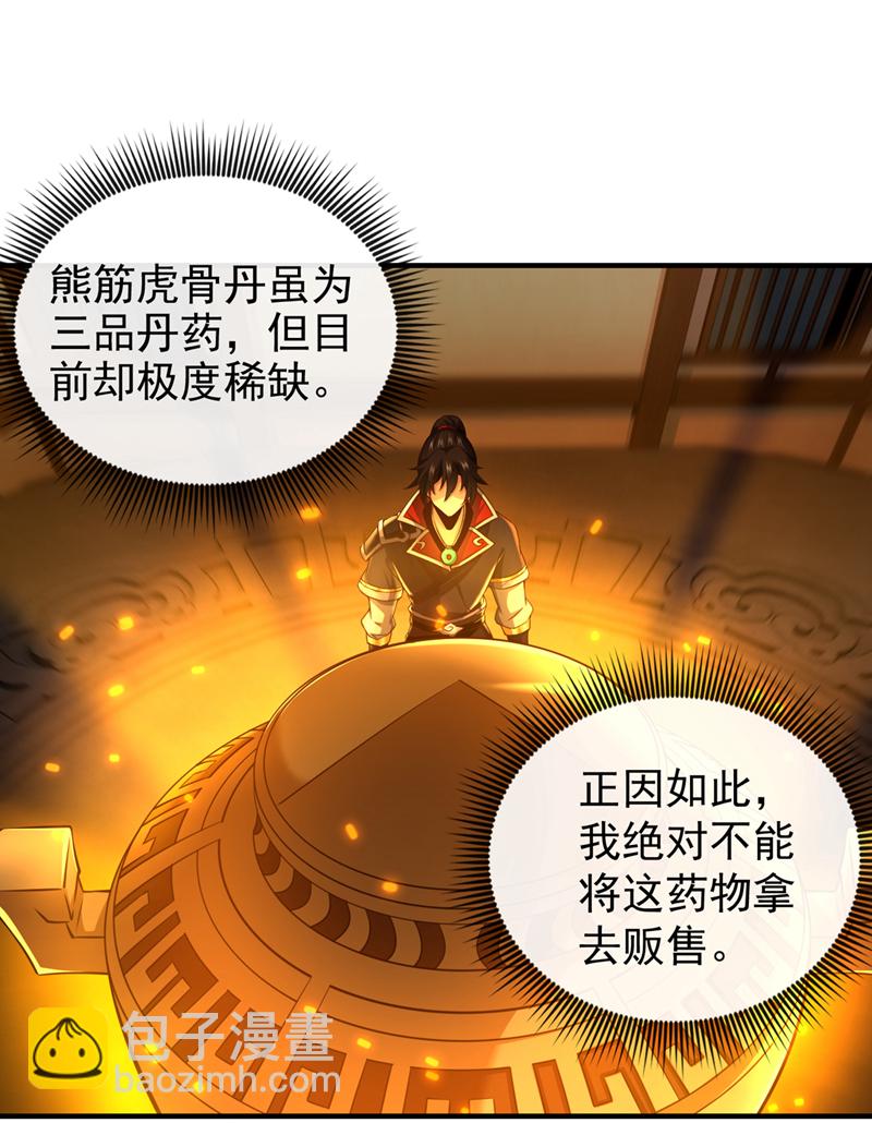 第29话 只要挺过这关！5