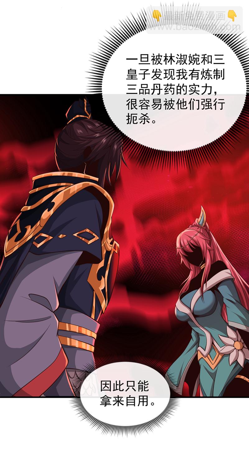第29话 只要挺过这关！6