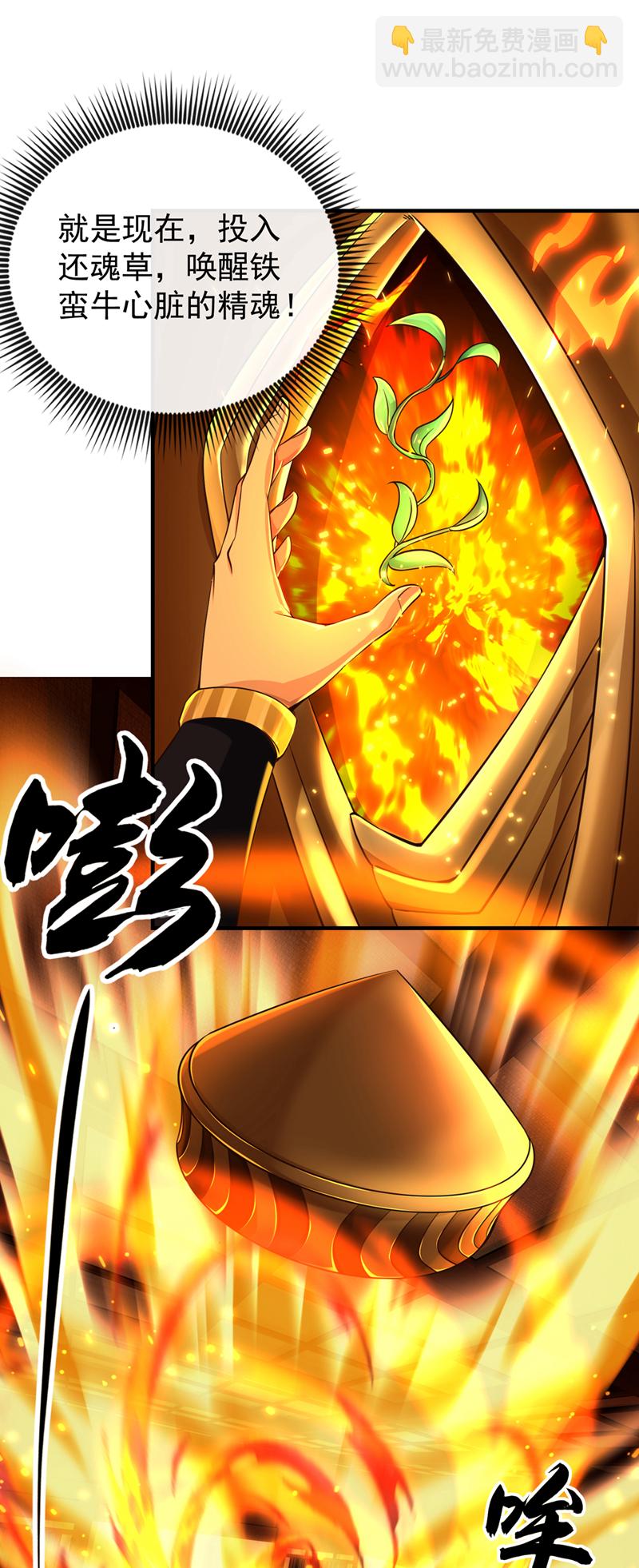 第29话 只要挺过这关！7