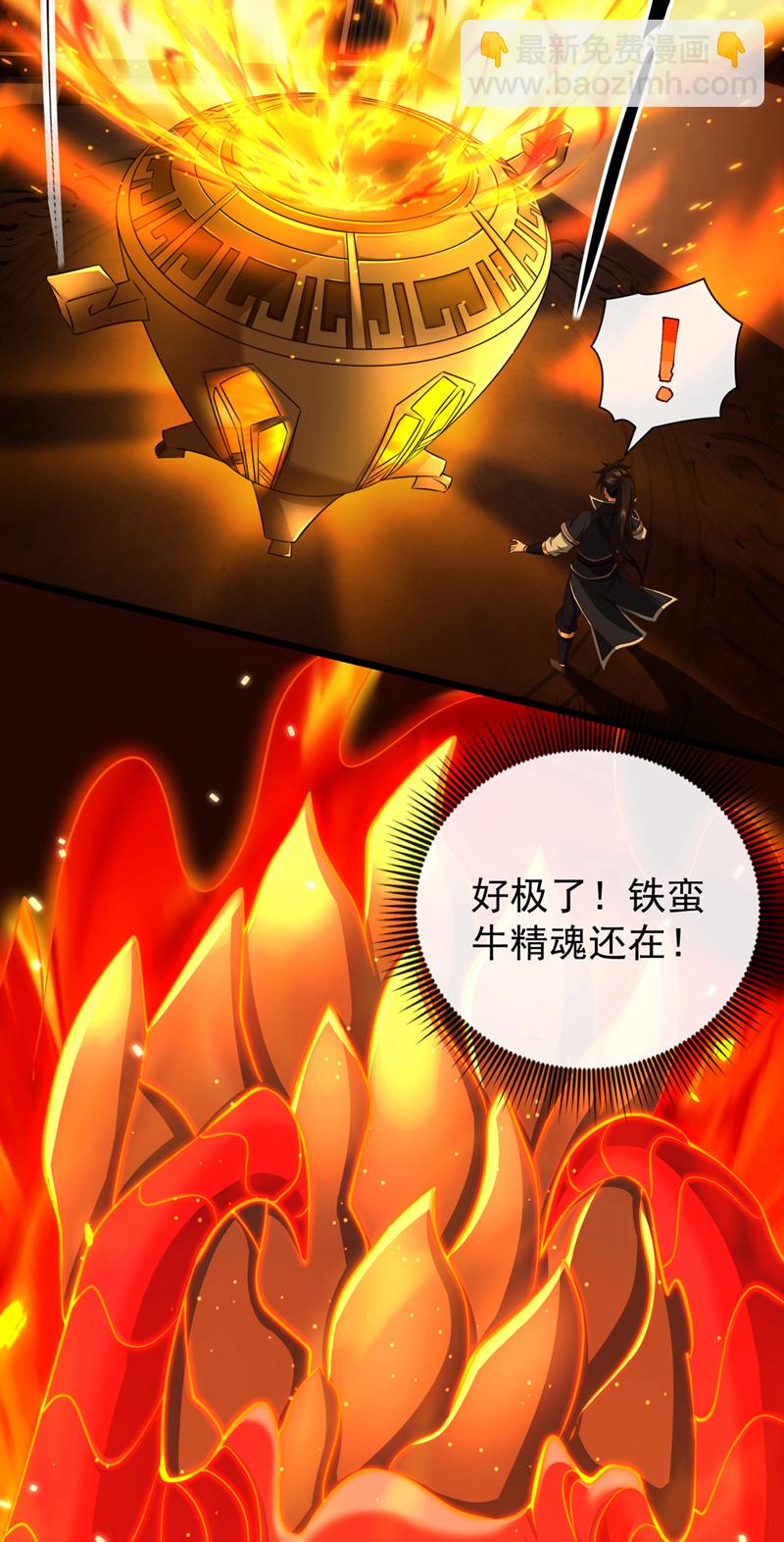 第29话 只要挺过这关！8