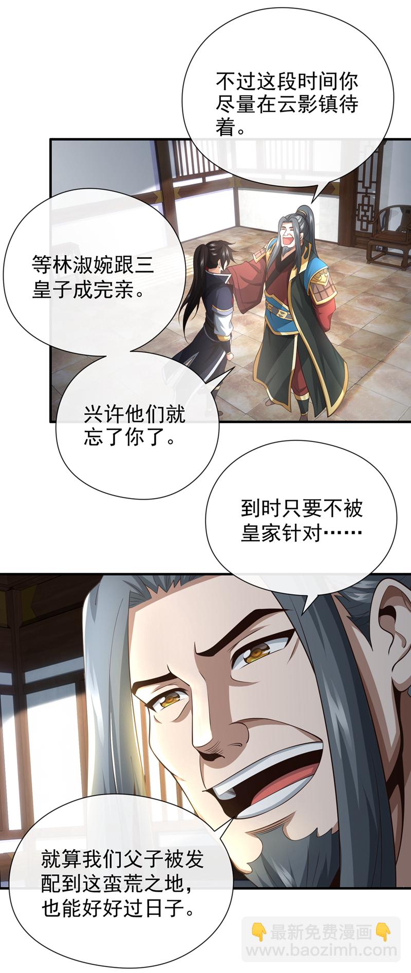 第30话 孩儿是武者！10