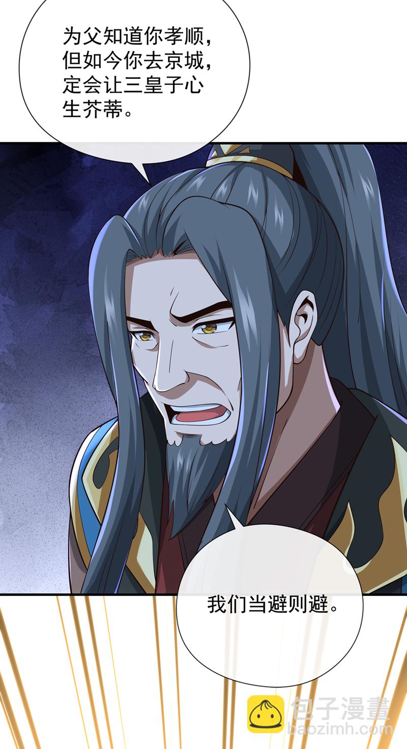 第30话 孩儿是武者！13