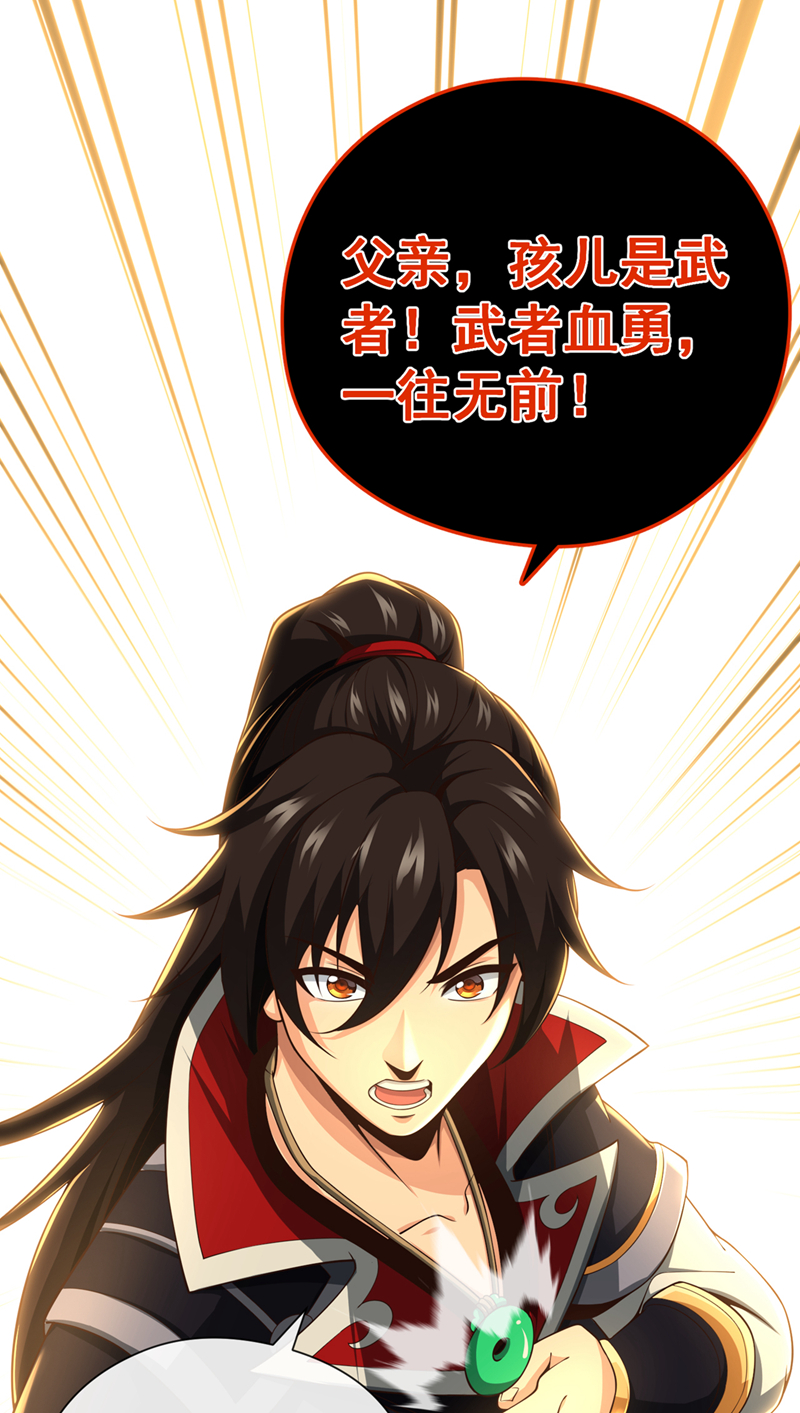 第30话 孩儿是武者！14