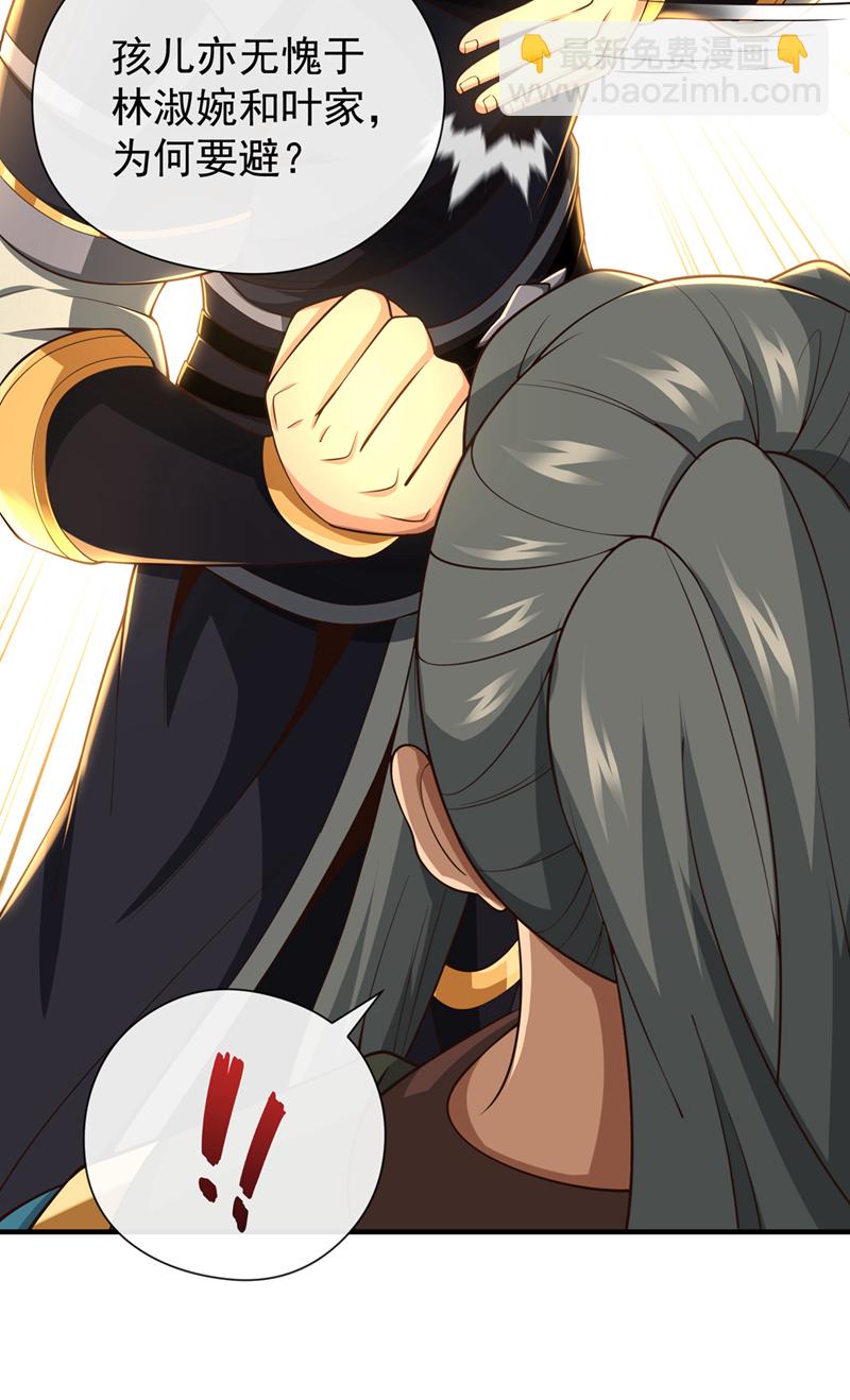 第30话 孩儿是武者！15