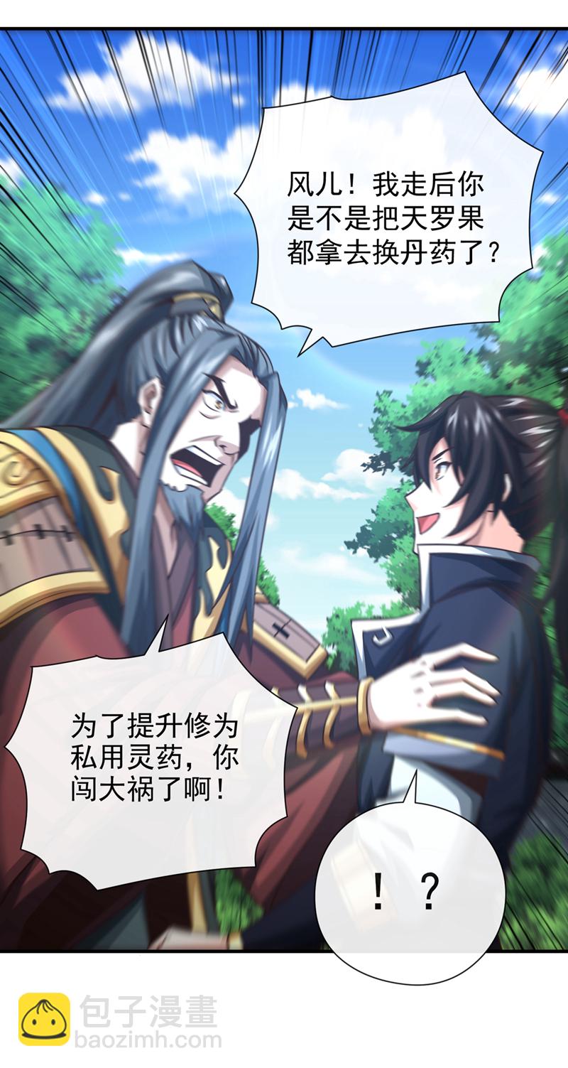 第30话 孩儿是武者！25