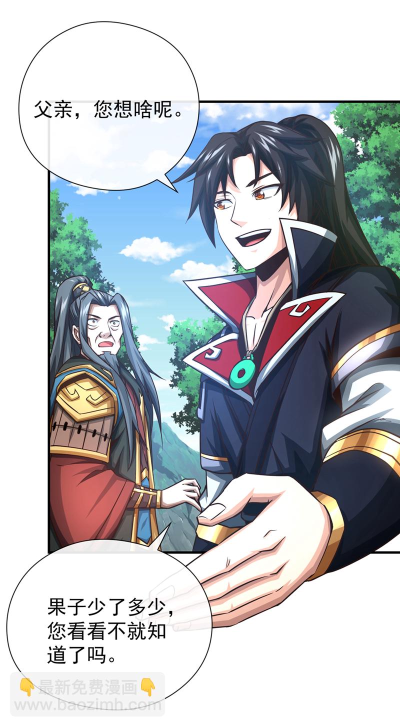 第30话 孩儿是武者！26