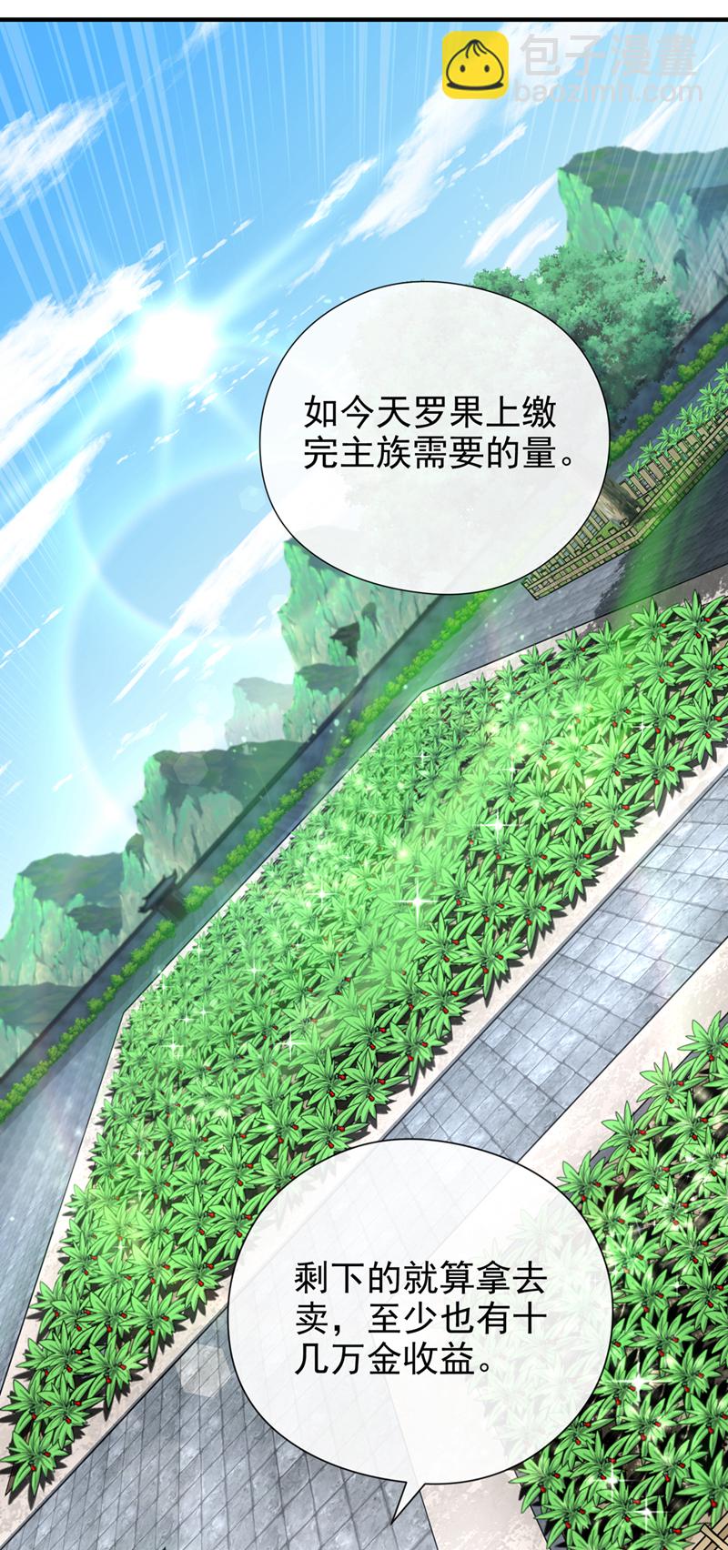 第30话 孩儿是武者！27