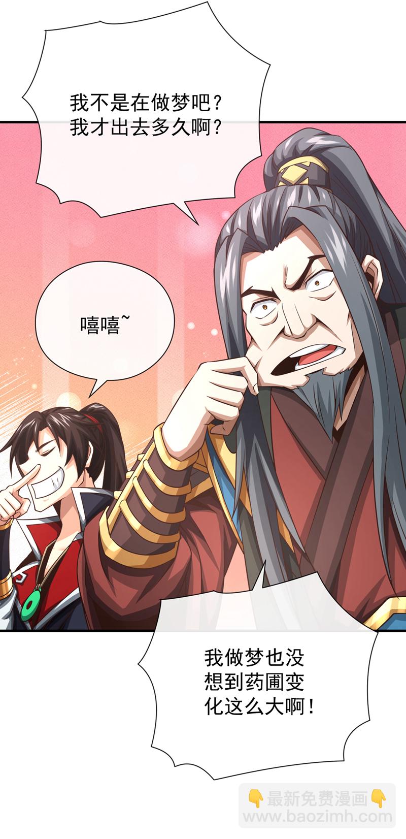第30话 孩儿是武者！29