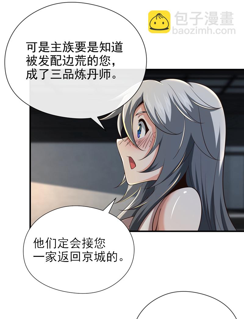 第30话 孩儿是武者！5
