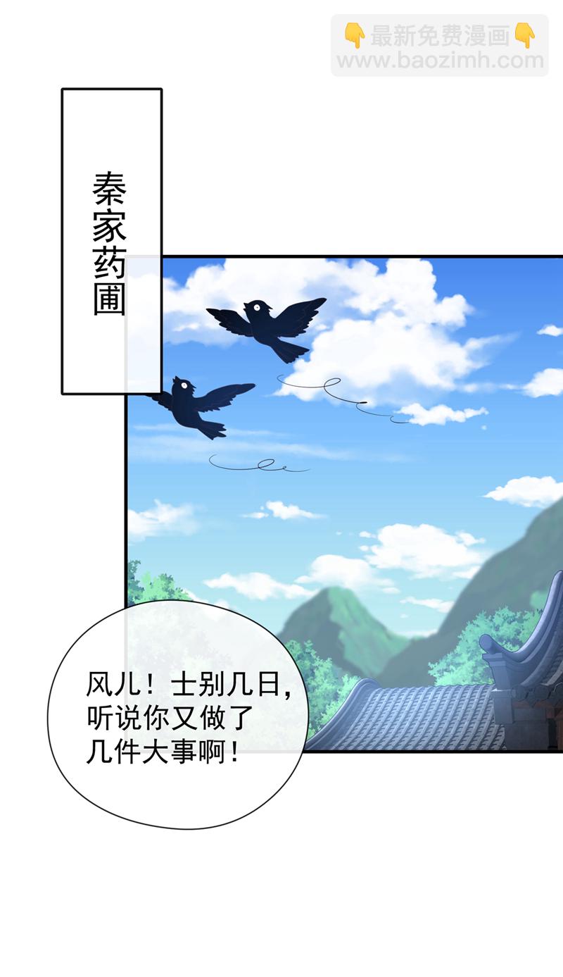 第30话 孩儿是武者！9
