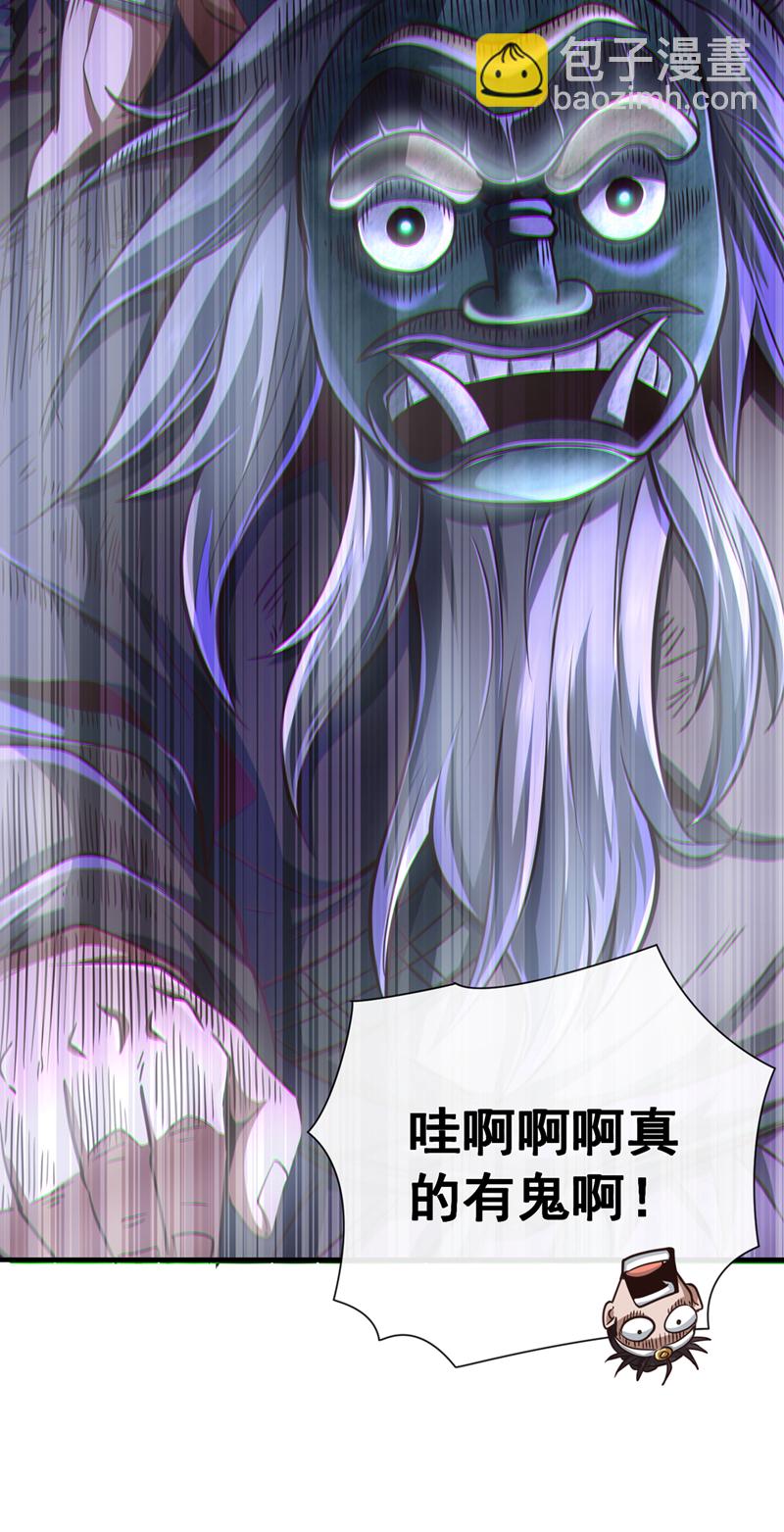 第31话 你是秦家人？21