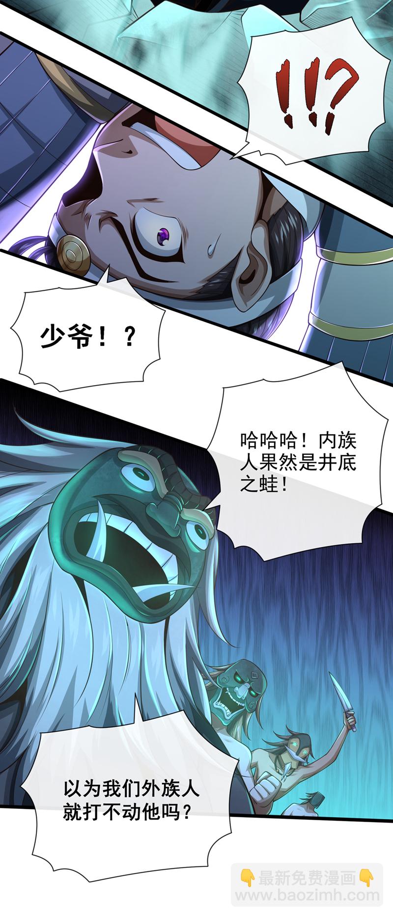 第32话 我先让你们一拳13