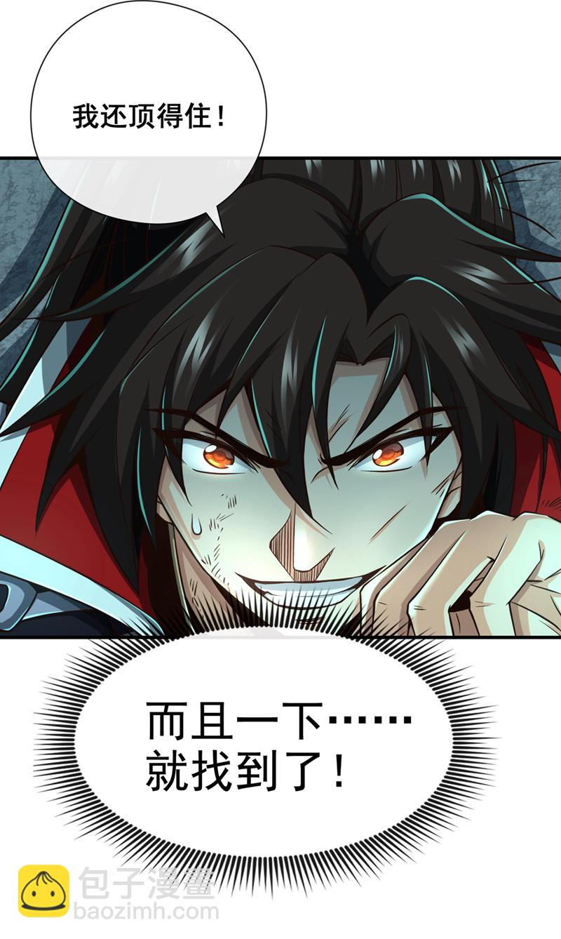 第32话 我先让你们一拳17