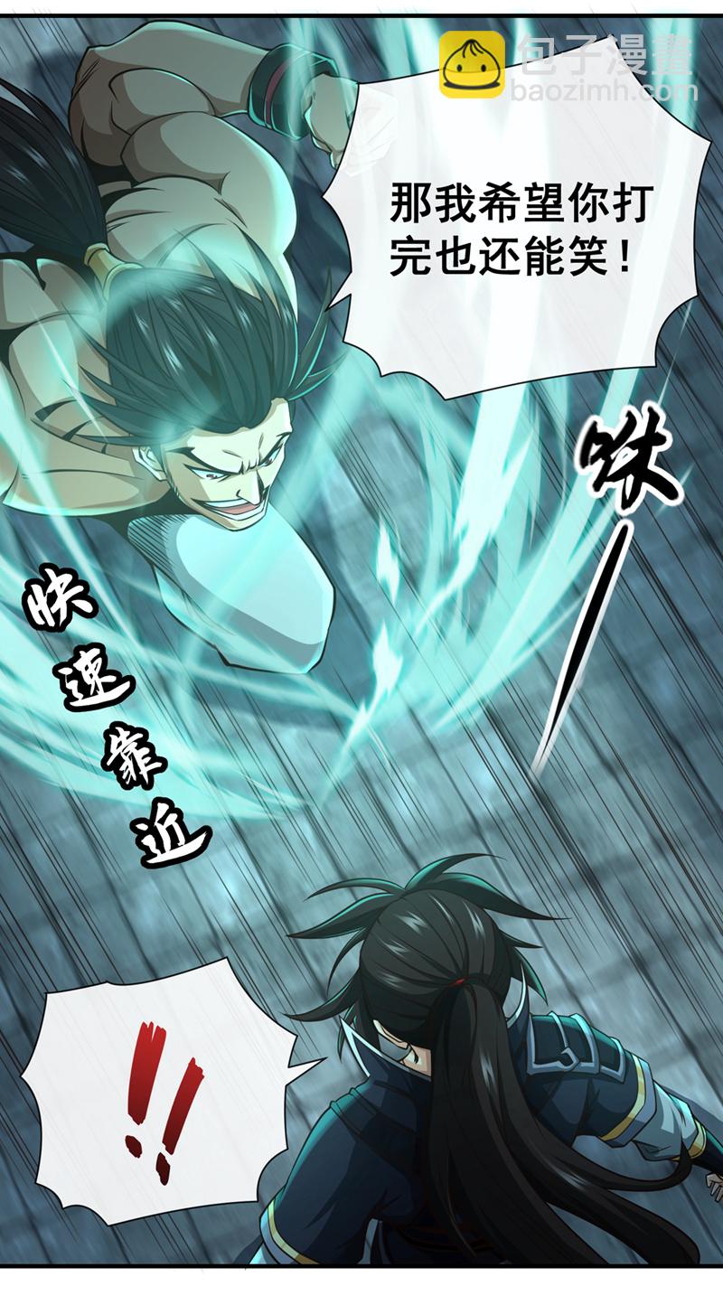 第32话 我先让你们一拳19