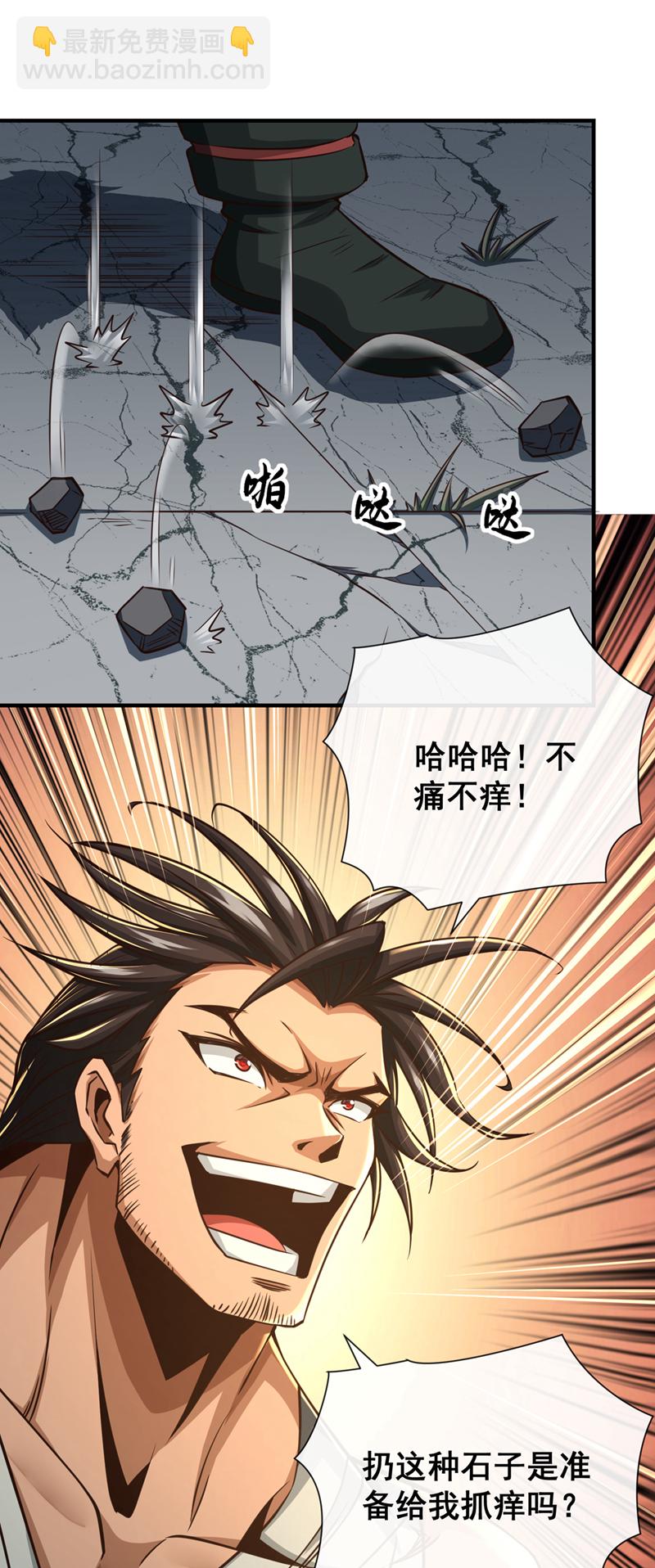 第32话 我先让你们一拳23